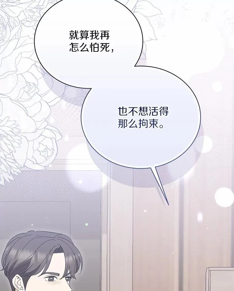 46.改变命运 第49页