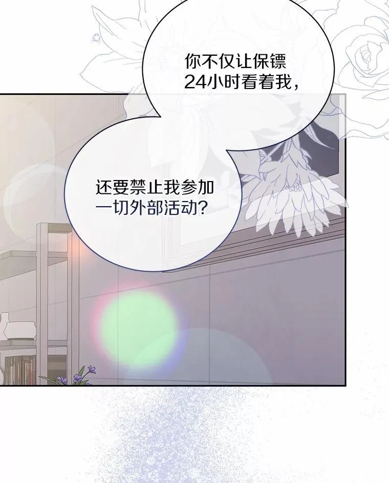 46.改变命运 第51页
