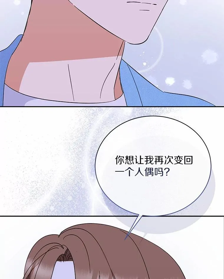46.改变命运 第53页
