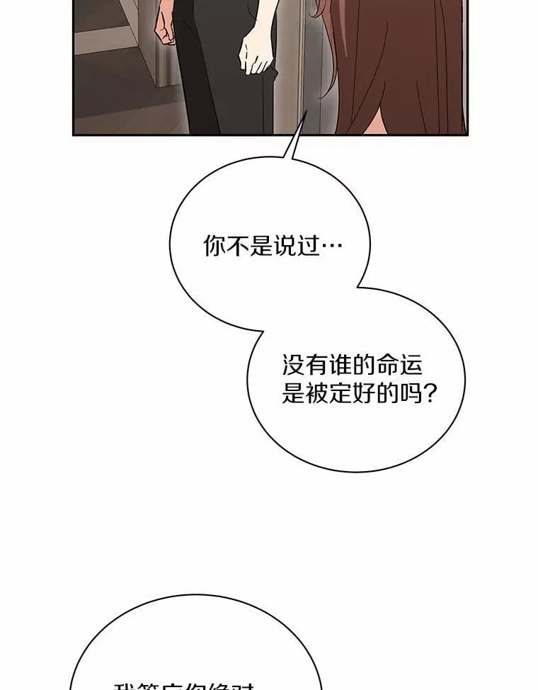 46.改变命运 第56页