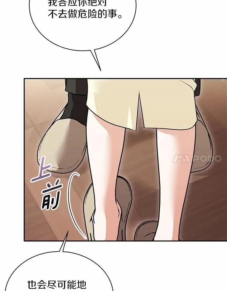 46.改变命运 第57页