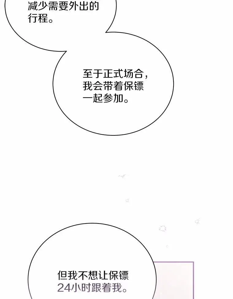46.改变命运 第58页