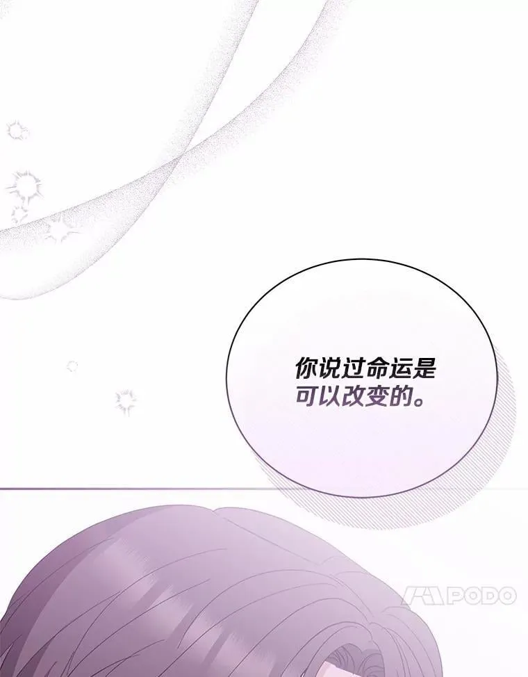 46.改变命运 第60页
