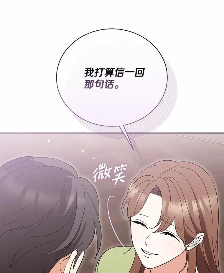 46.改变命运 第62页