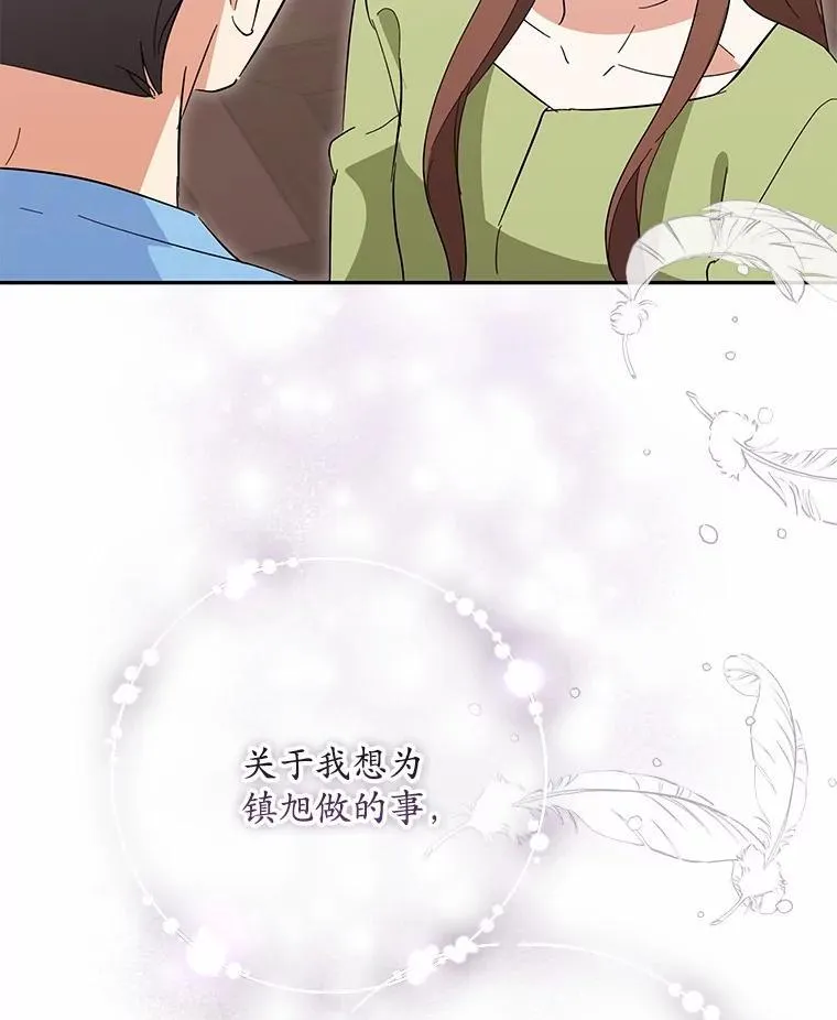 46.改变命运 第63页