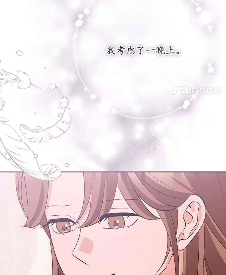 46.改变命运 第64页