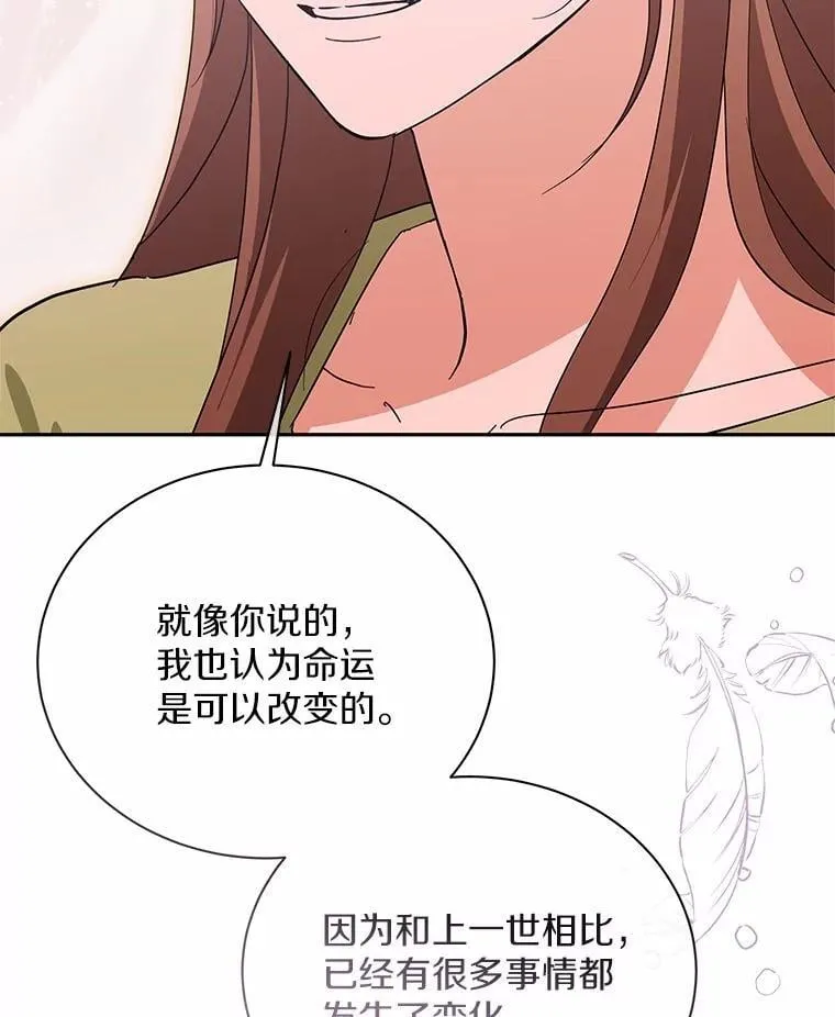 46.改变命运 第65页