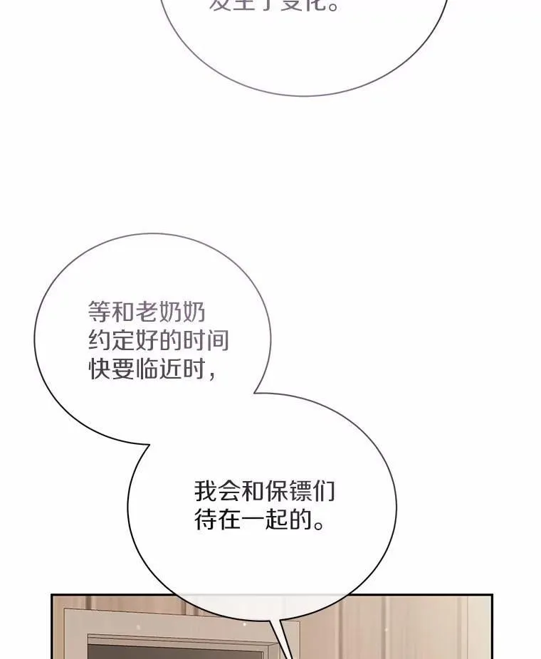 46.改变命运 第66页