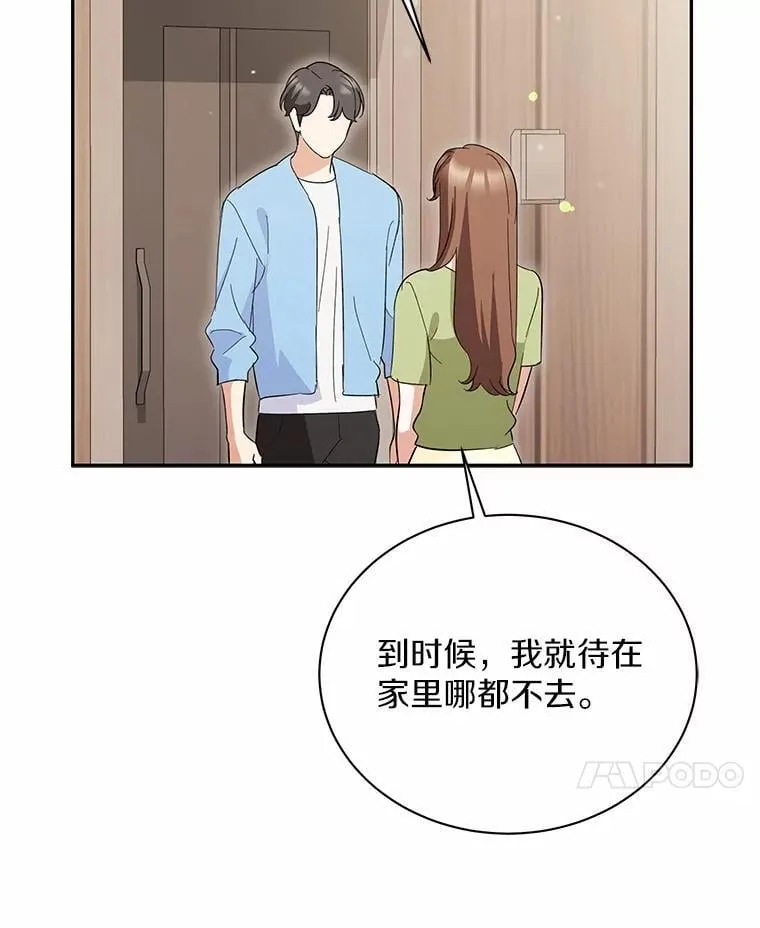 46.改变命运 第67页