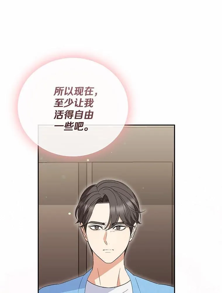 46.改变命运 第68页