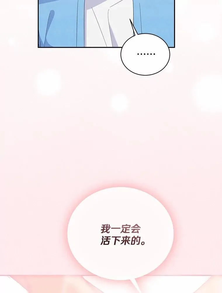 46.改变命运 第69页