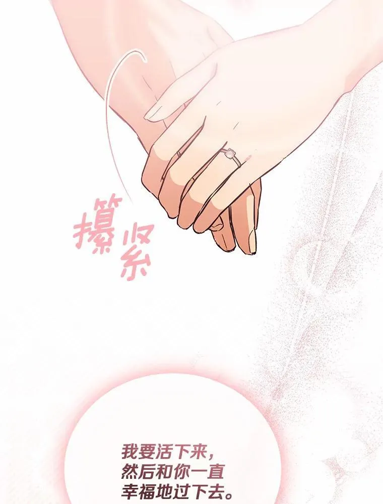 46.改变命运 第70页