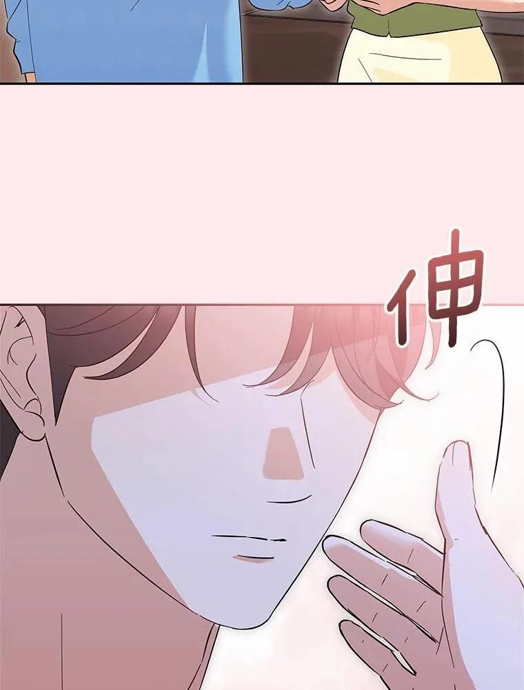 46.改变命运 第72页