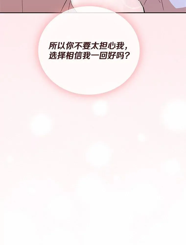 46.改变命运 第73页