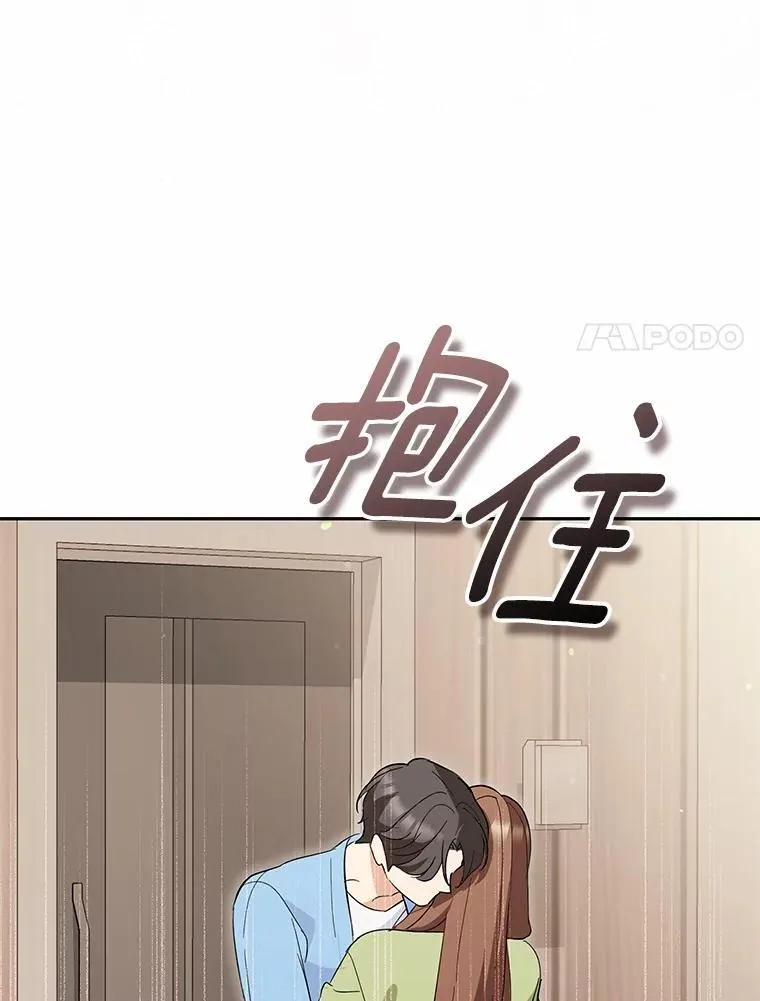 46.改变命运 第74页