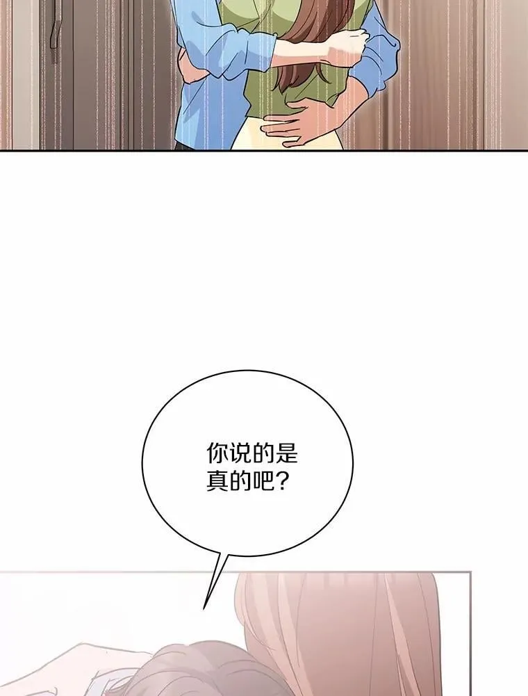 46.改变命运 第75页