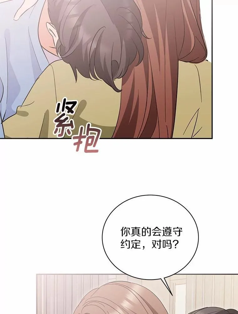 46.改变命运 第76页