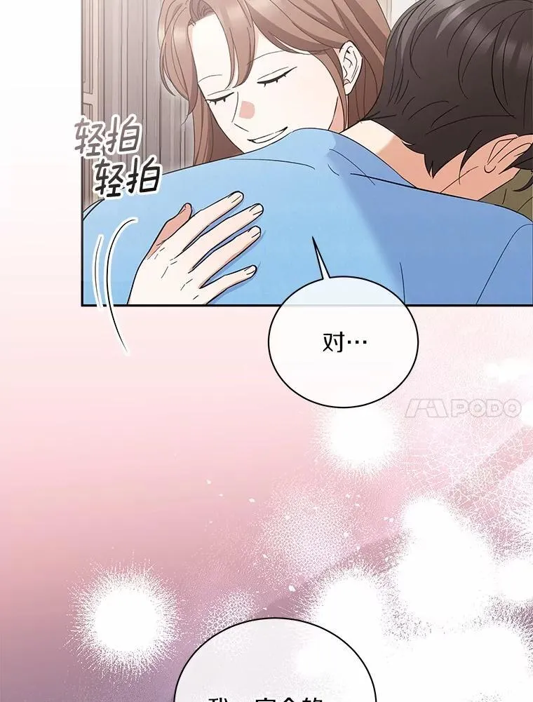 46.改变命运 第77页