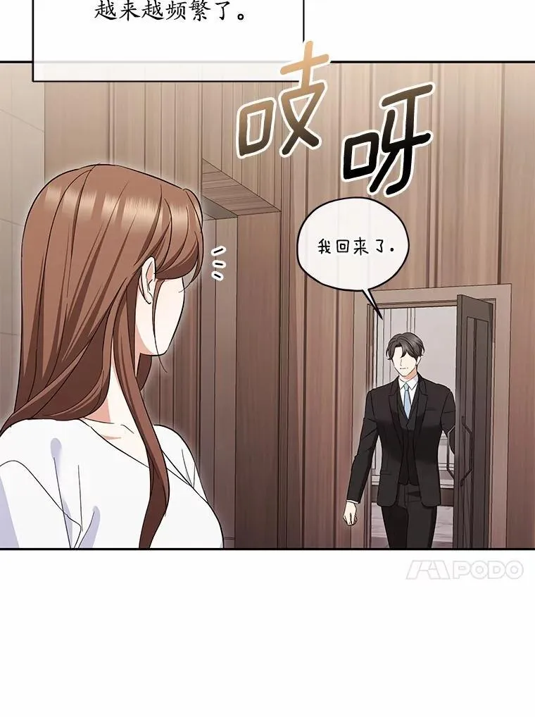46.改变命运 第80页