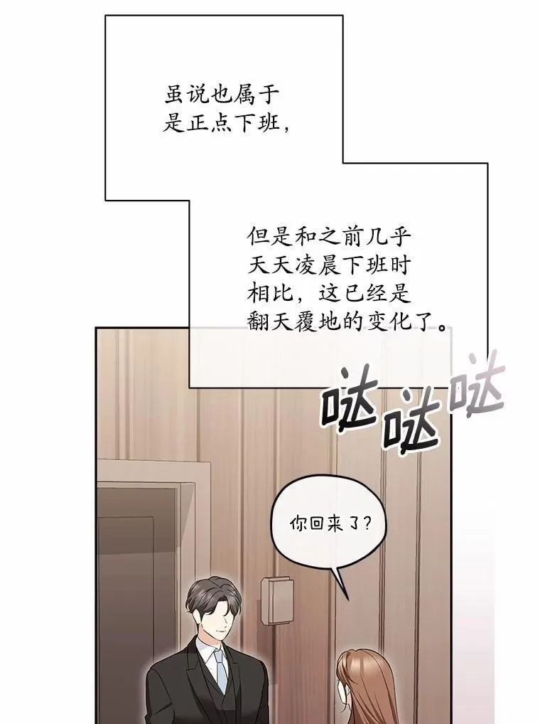 46.改变命运 第81页