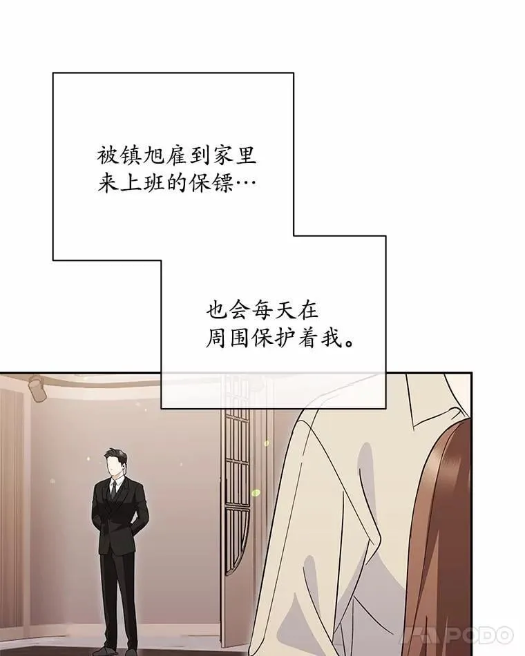 46.改变命运 第84页