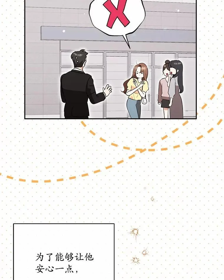 46.改变命运 第86页