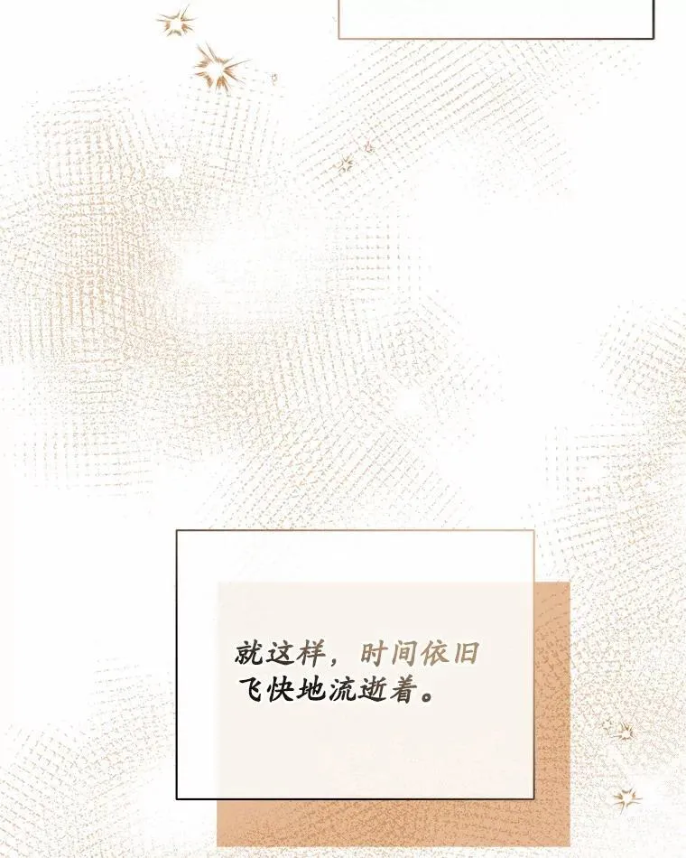 46.改变命运 第88页
