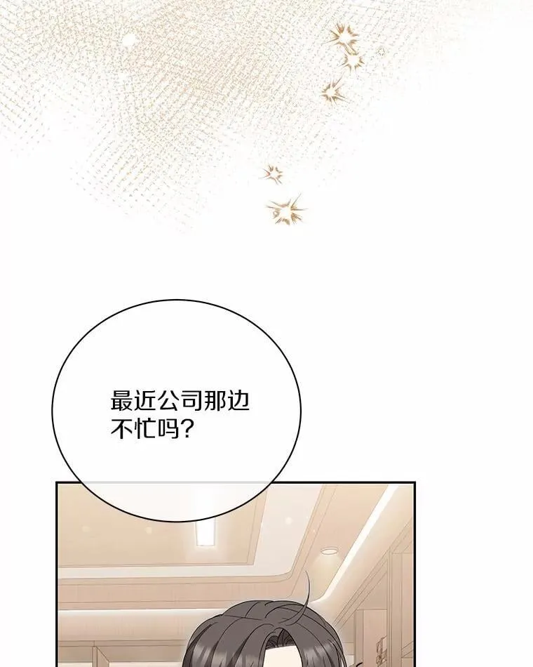46.改变命运 第89页
