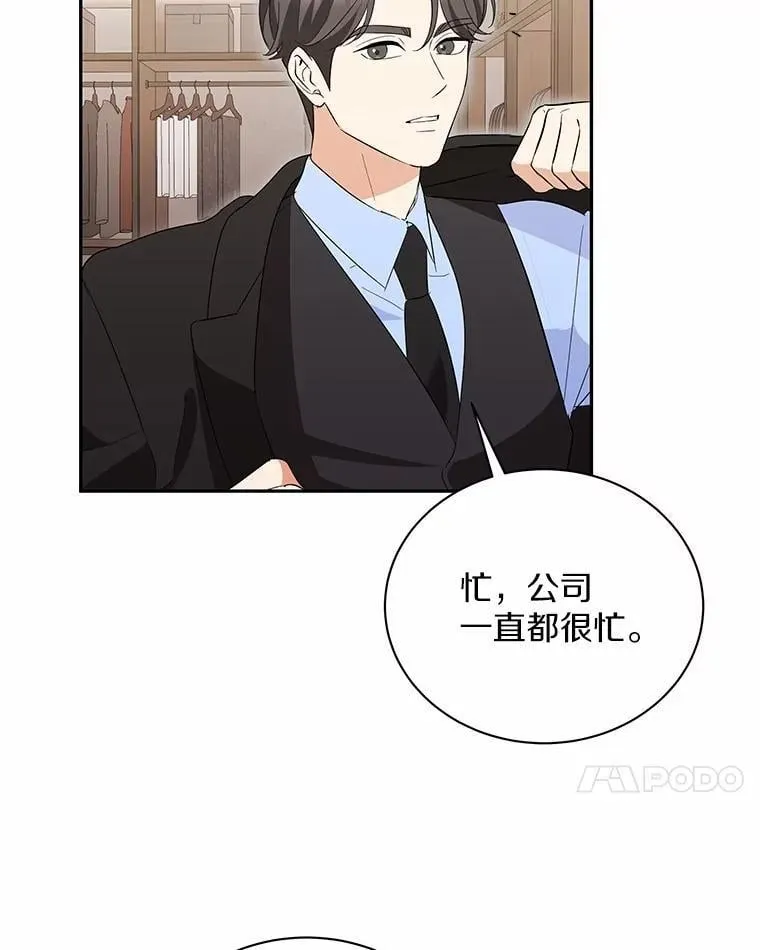 46.改变命运 第90页