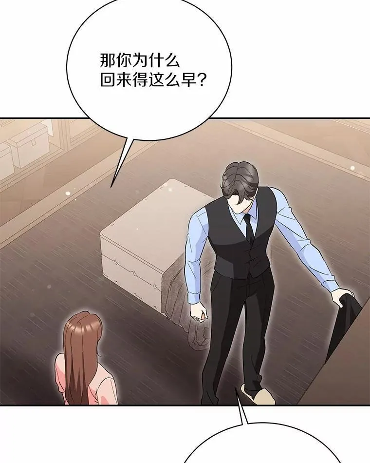 46.改变命运 第91页