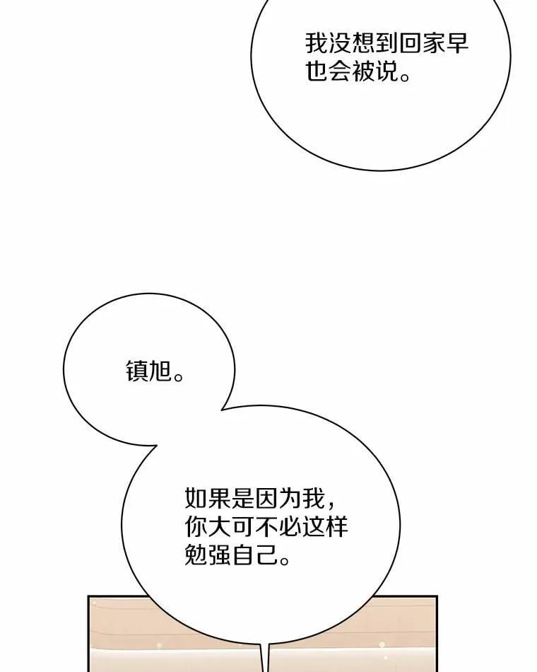 46.改变命运 第92页