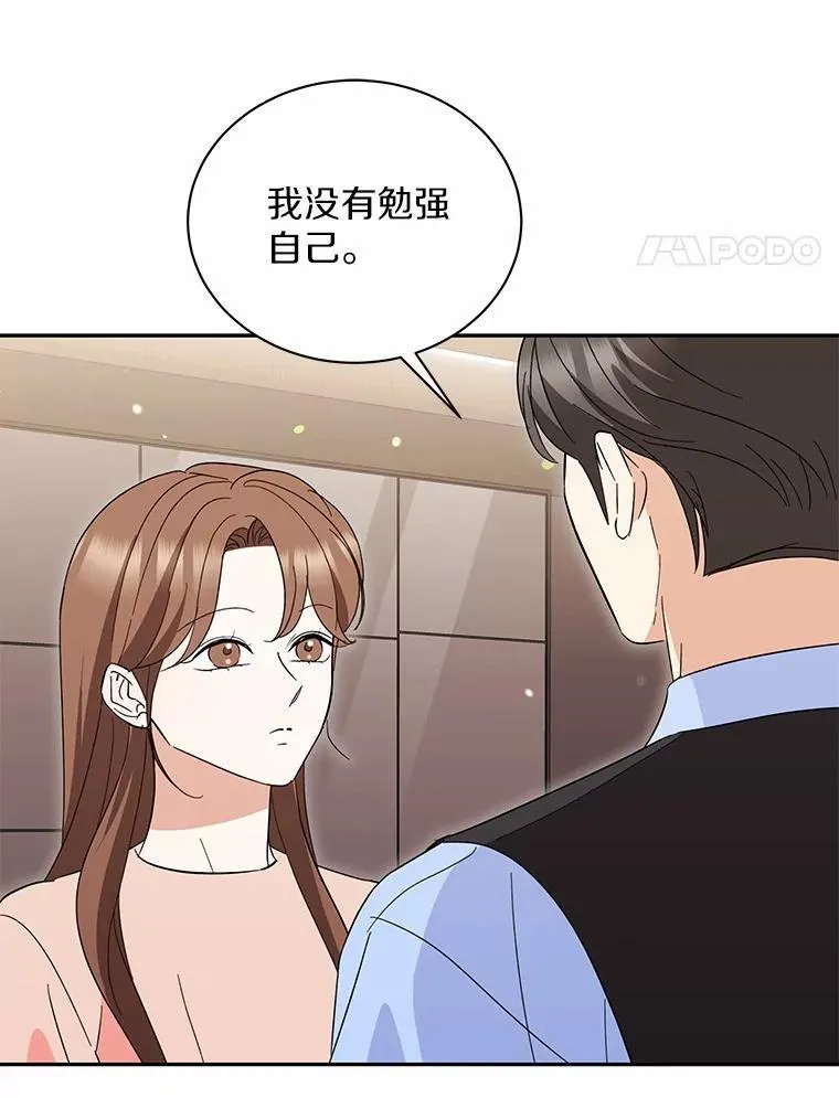 46.改变命运 第94页