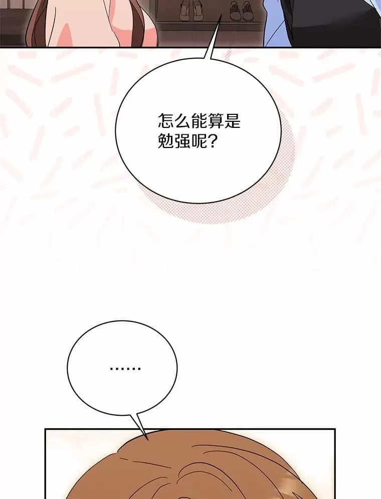 46.改变命运 第96页