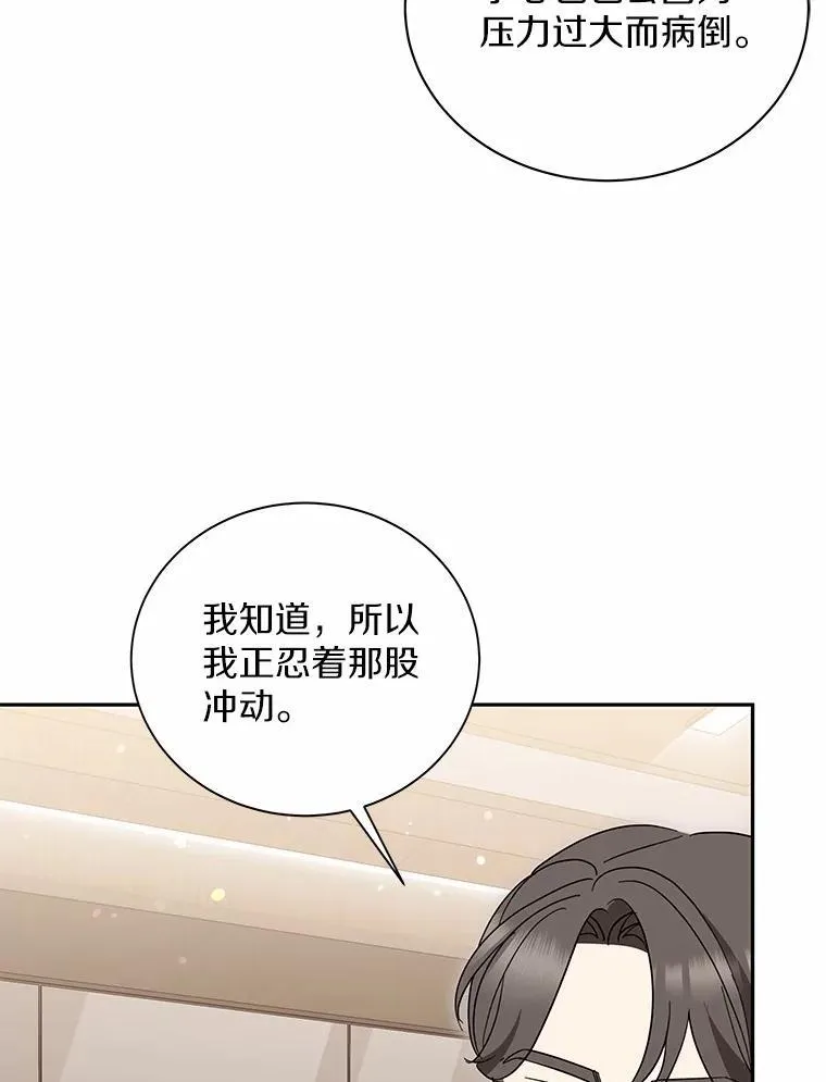 46.改变命运 第98页