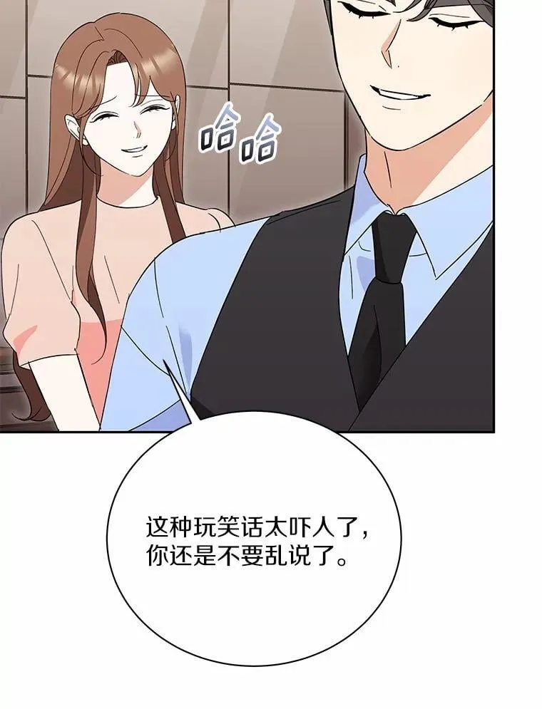 46.改变命运 第99页