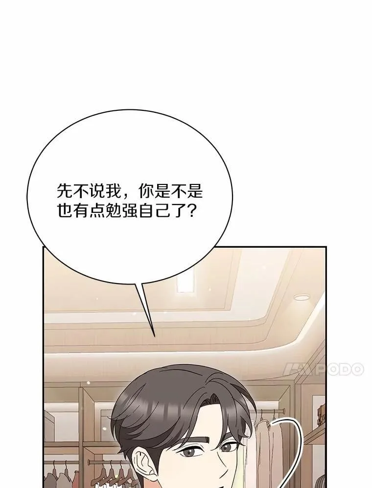 46.改变命运 第100页