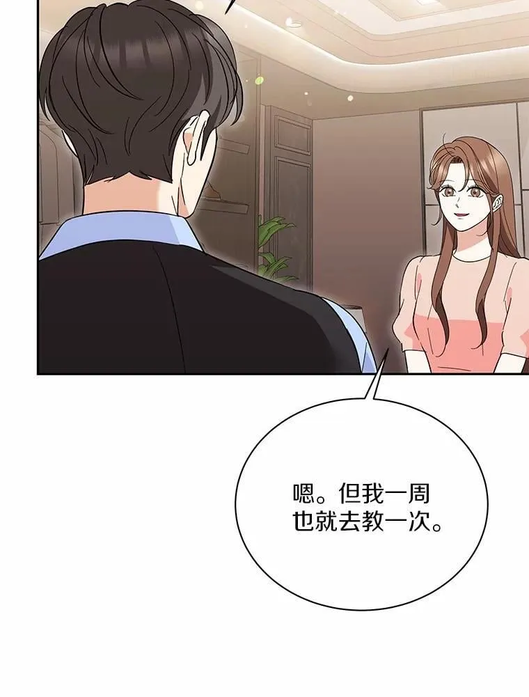 46.改变命运 第102页