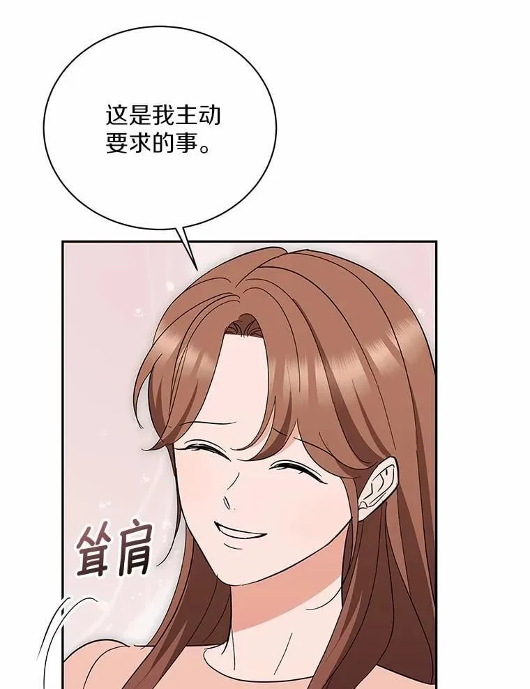 46.改变命运 第103页