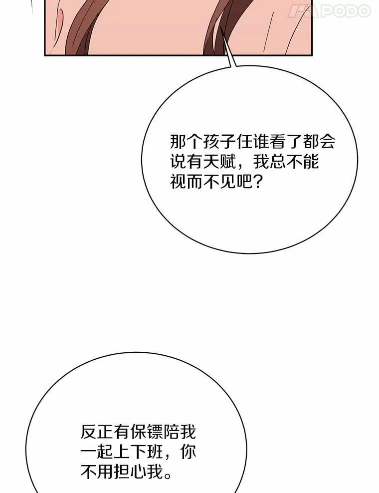 46.改变命运 第104页
