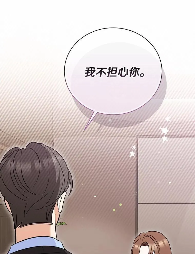 46.改变命运 第106页