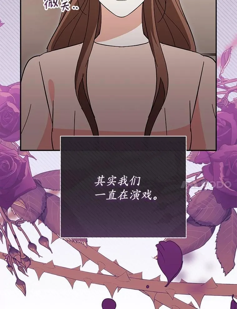46.改变命运 第110页