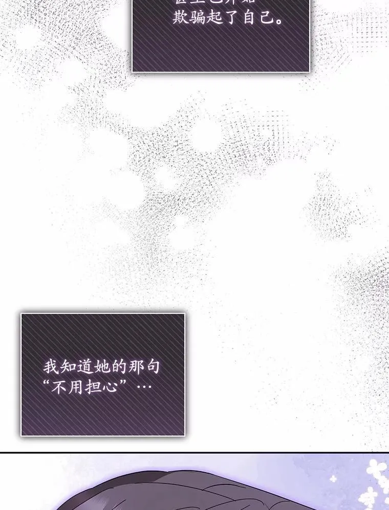 46.改变命运 第114页