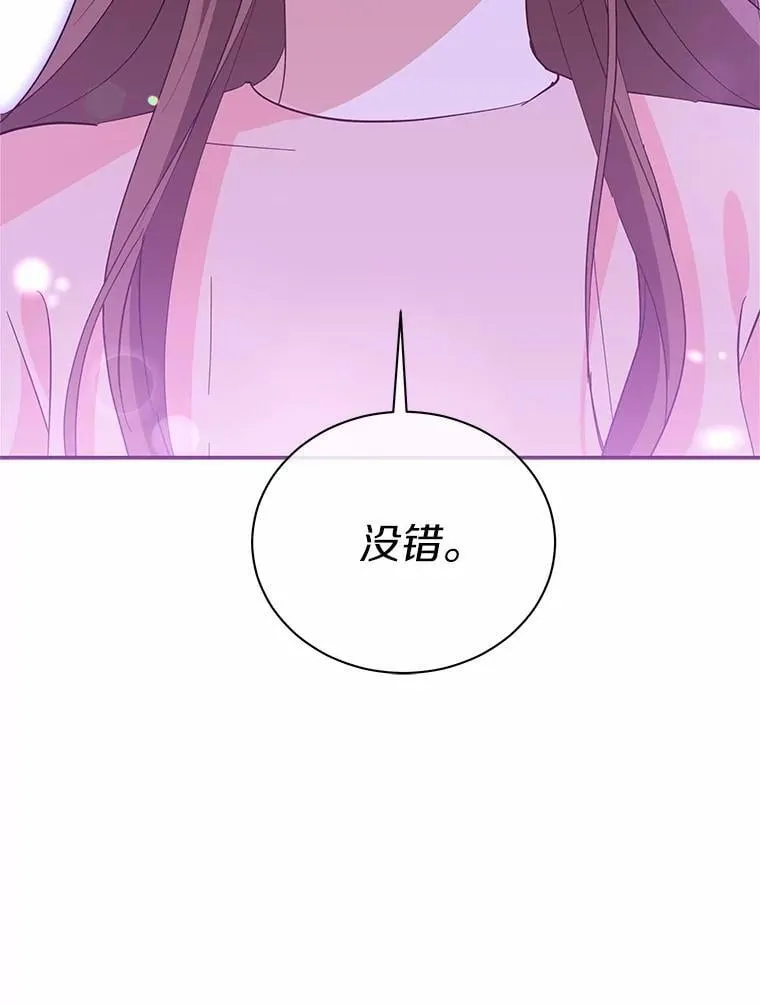 46.改变命运 第118页
