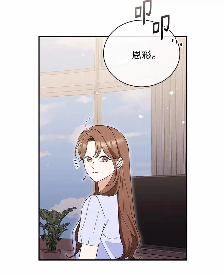 46.改变命运 第121页