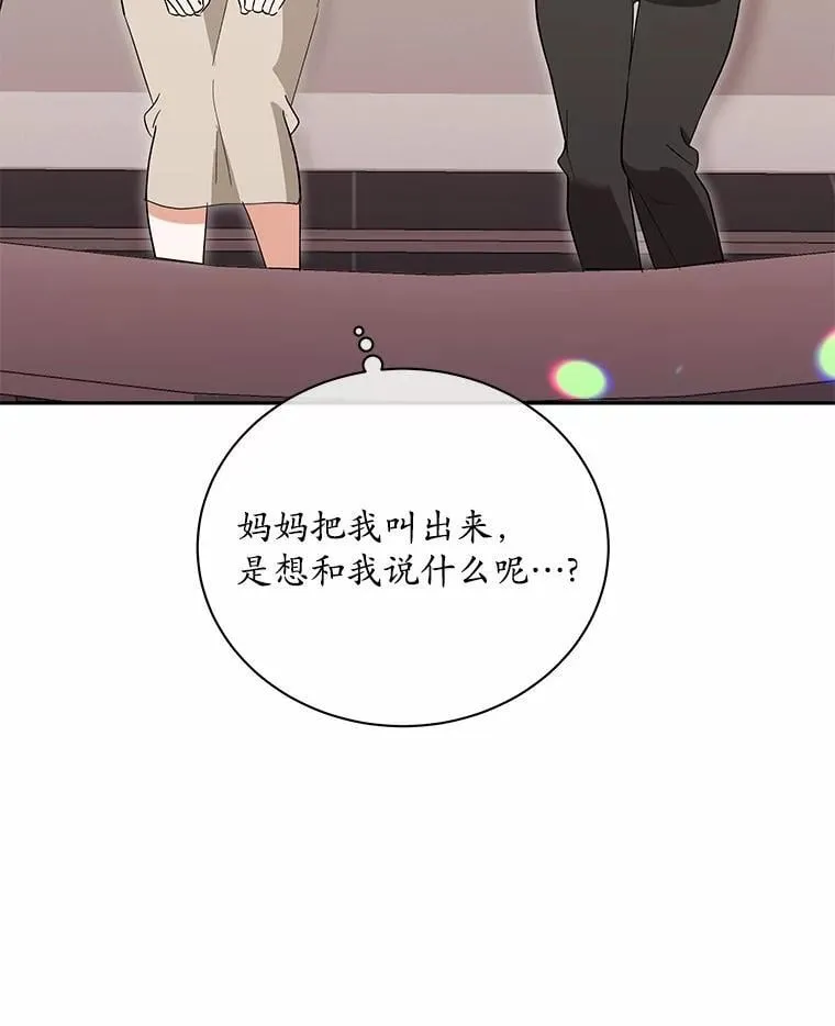 47.重演 第6页