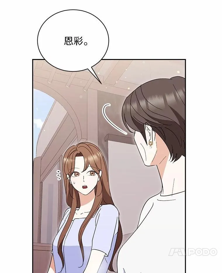 47.重演 第7页