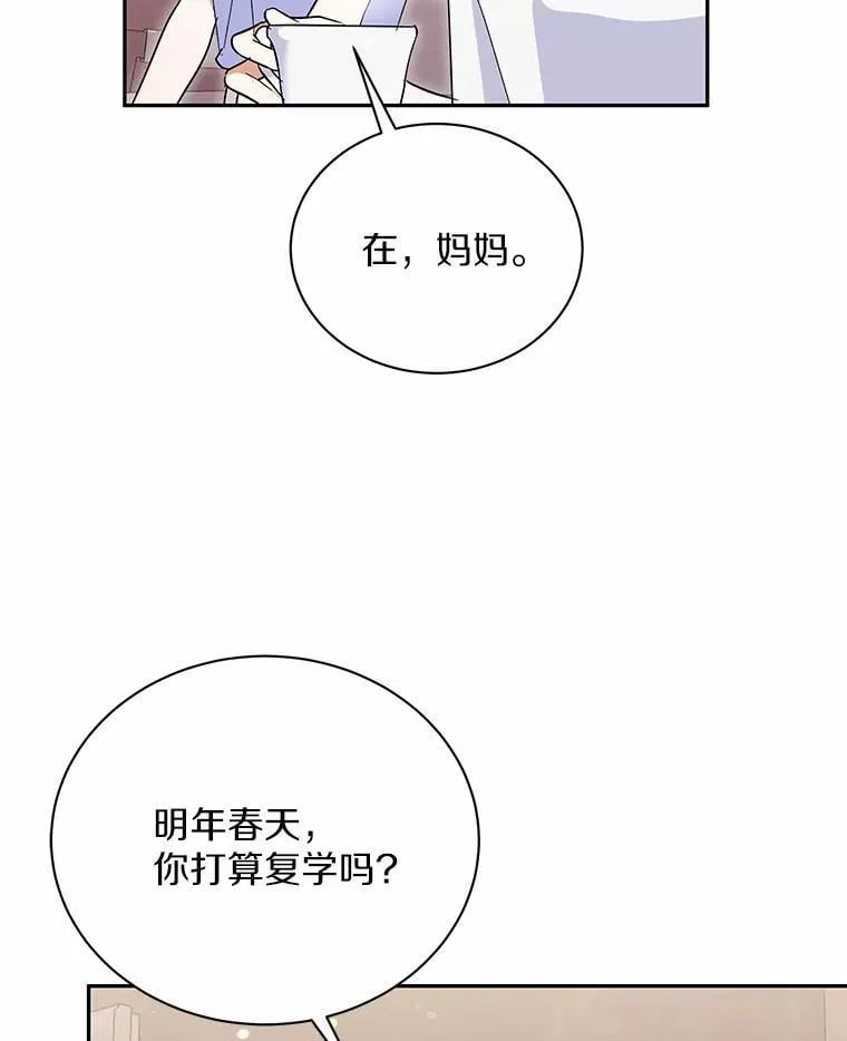 47.重演 第8页