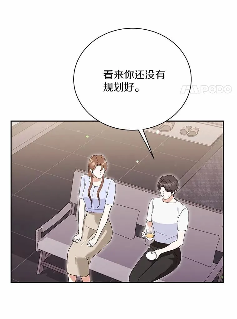 47.重演 第11页