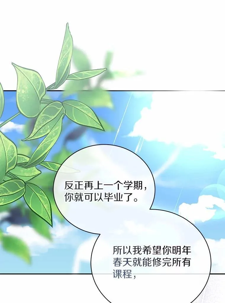 47.重演 第12页