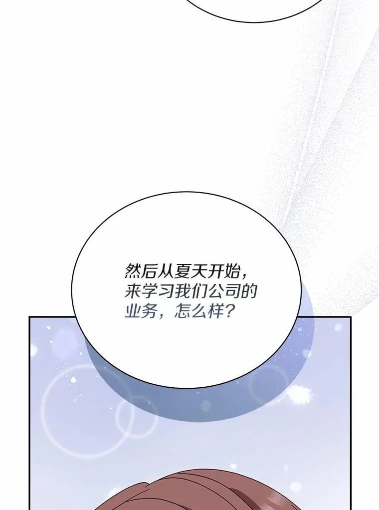 47.重演 第13页